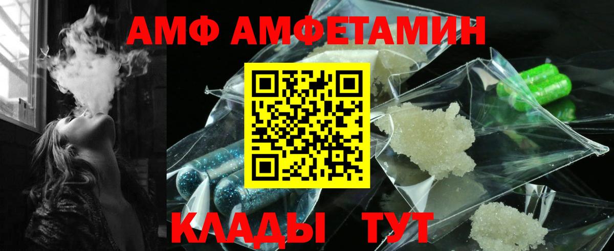 Amphetamine 97% Соликамск