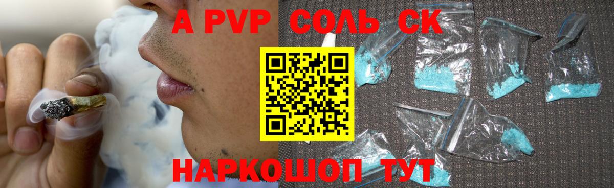 Alpha PVP VHQ Соликамск