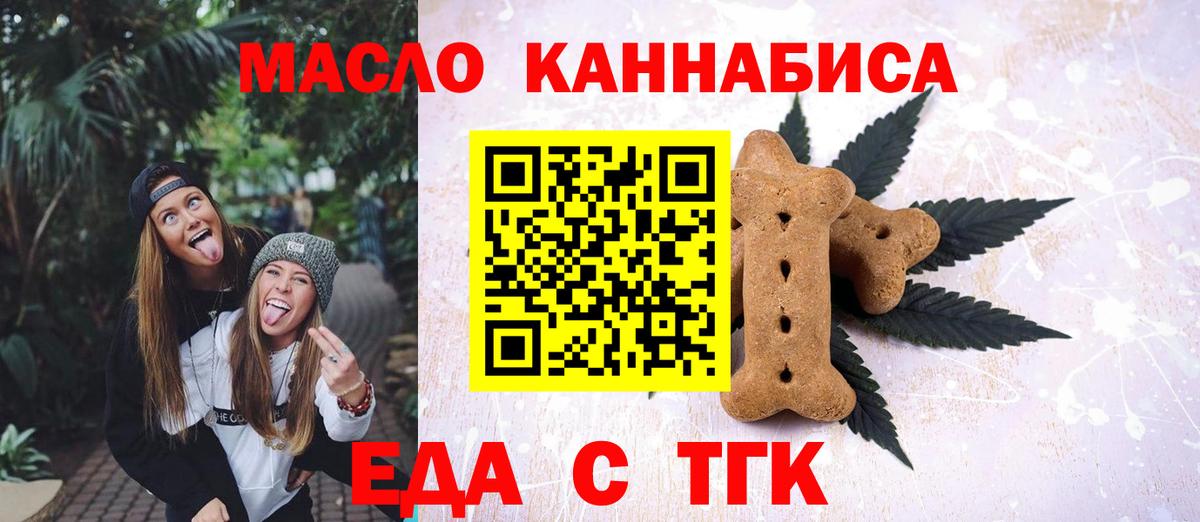 Соликамск  Печенье с ТГК марихуана  Вход с VPN 