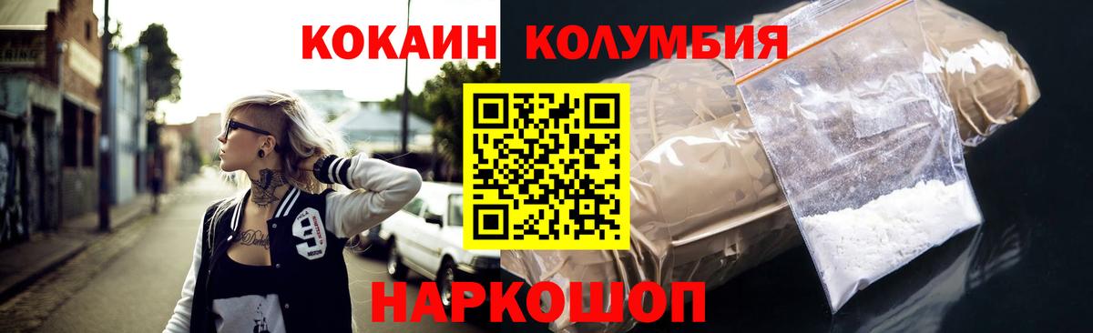 Соликамск  Кокаин  Вход с VPN  COCAIN 99%  Cocaine Перу 