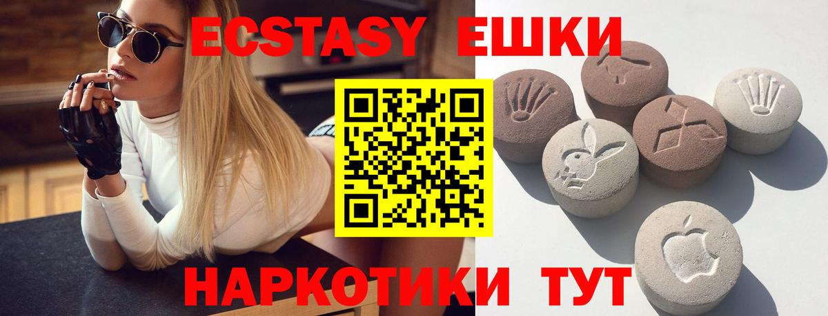 Ecstasy 250 мг  Ecstasy ешки  Соликамск  Ecstasy  МЕГА ТОР  Вход с VPN 