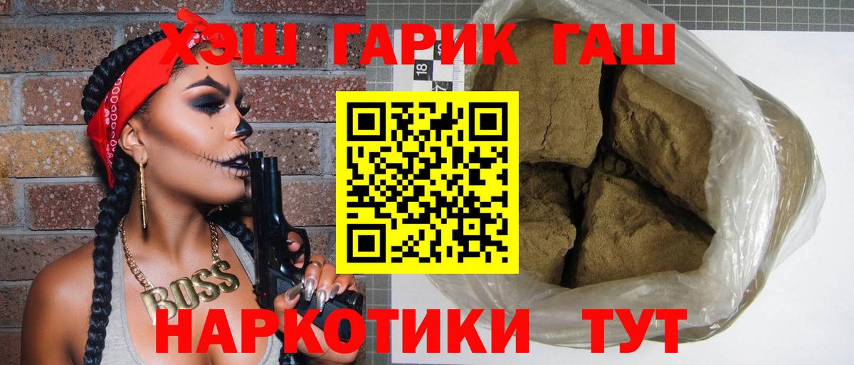 ГАШИШ хэш  ГАШИШ  Вход с VPN  Соликамск  ГАШ VHQ 