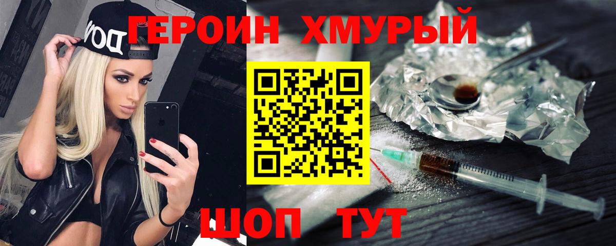 Героин Афган Соликамск