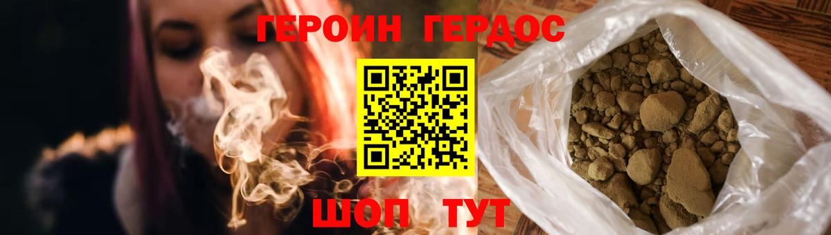 Соликамск  Героин Heroin  Вход с VPN 