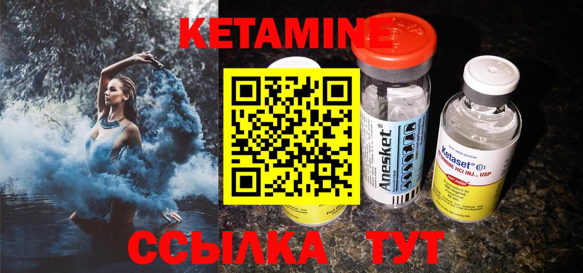 Кетамин ketamine Соликамск