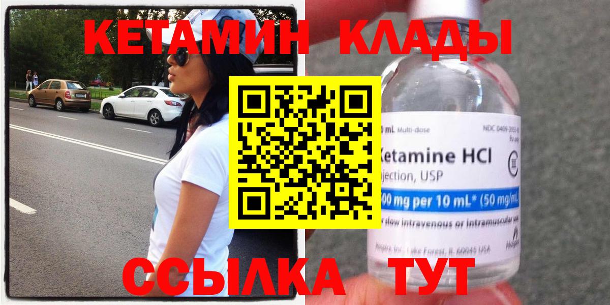 КЕТАМИН ketamine  Вход с VPN  Кетамин VHQ  Соликамск 