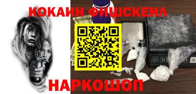 кокаин премиум Новокубанск