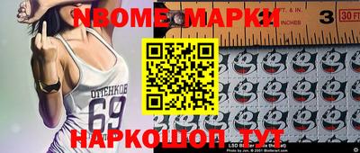 мескалин Новозыбков