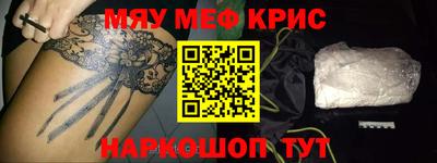 мескалин Новозыбков