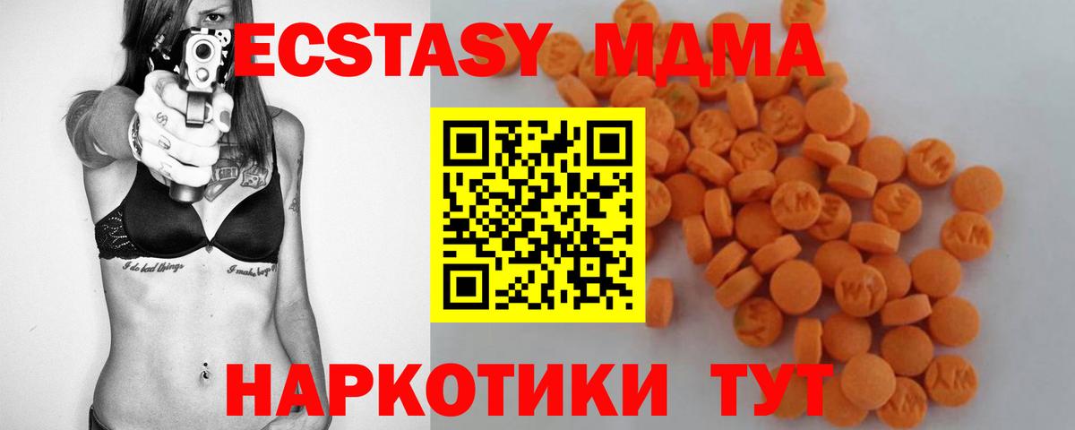 МДМА VHQ  МДМА  Соликамск  Вход с VPN 