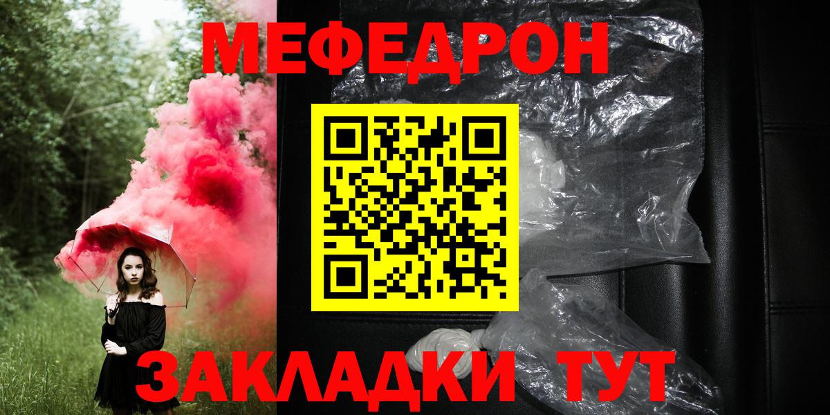 Мефедрон  как найти   МЕФ mephedrone  Соликамск  Меф 4 MMC  Вход с VPN 