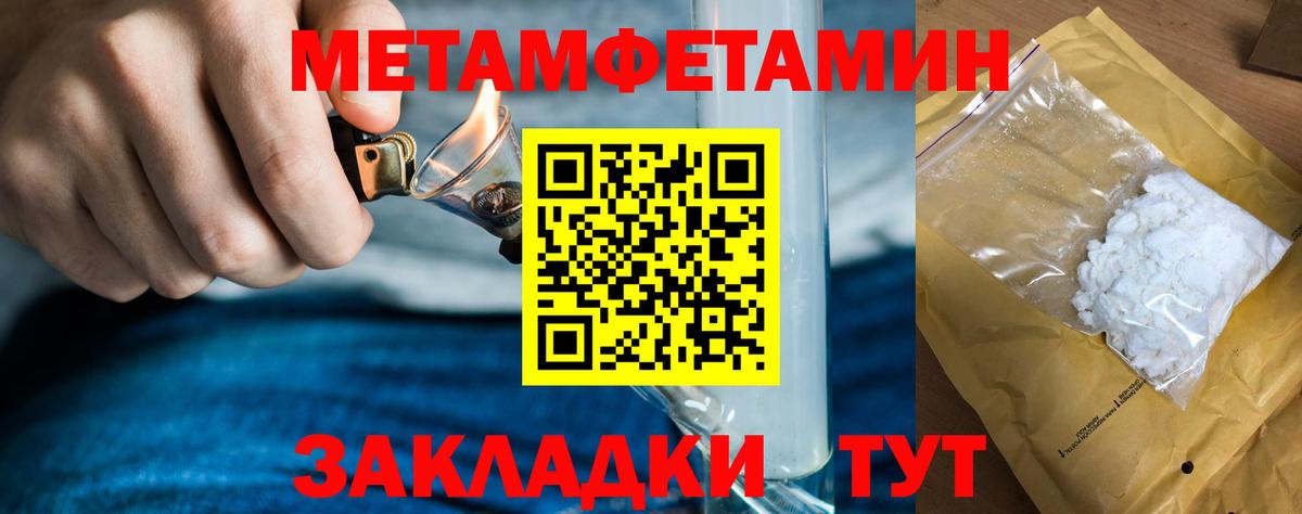 МЕТАМФЕТАМИН мет Соликамск