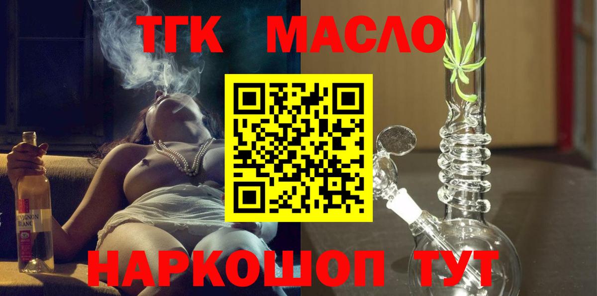 Дистиллят ТГК THC oil  как найти закладки  Соликамск  Вход с VPN 